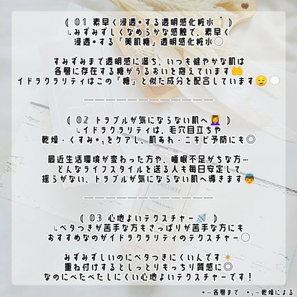 イドラクラリティ 薬用 トリートメント エッセンス ウォーター/DECORTÉ/化粧水を使ったクチコミ(2枚目)