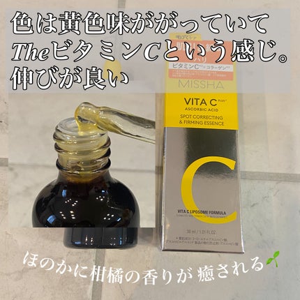 ミシャ ビタシープラス 美容液【日本処方】/MISSHA/美容液を使ったクチコミ(3枚目)