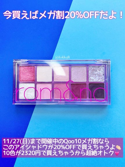 ベターザンパレット/rom&nd/アイシャドウパレットを使ったクチコミ(6枚目)