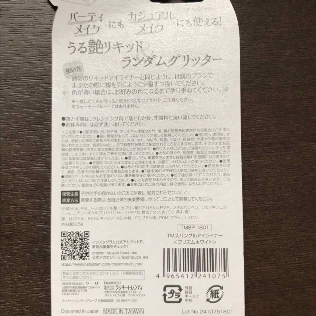 オーロラ艶ライン/crayontouch-me/グリッターを使ったクチコミ（2枚目）