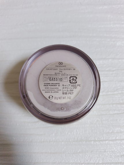 フェイスパウダー/DECORTÉ/ルースパウダーを使ったクチコミ(5枚目)