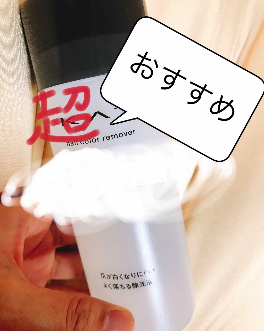 ネイルカラーリムーバーN/KATE/除光液を使ったクチコミ(1枚目)