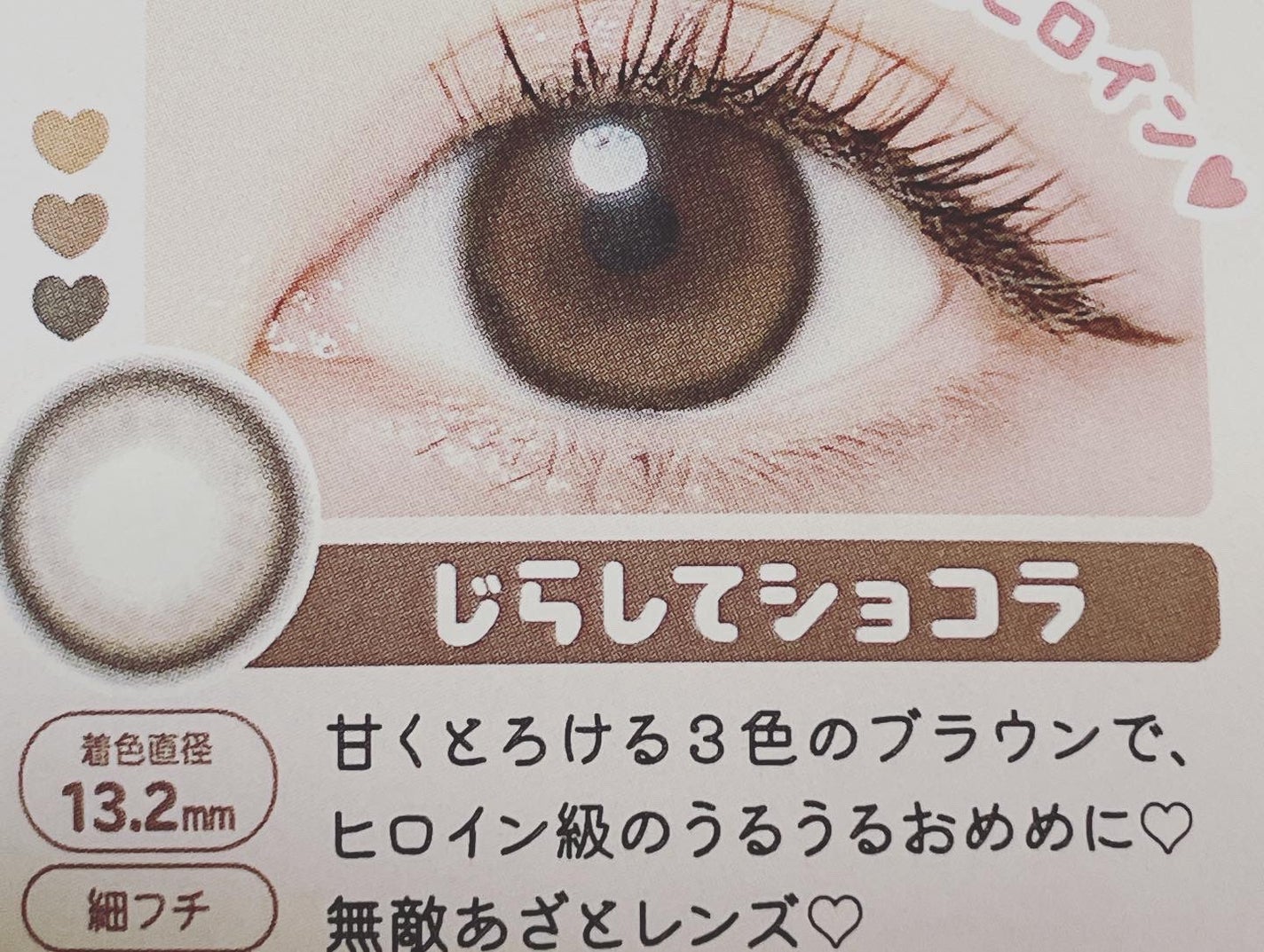 エバーカラーワンデーミリモア/エバーカラー/ワンデー(1DAY)カラコンを使ったクチコミ(5枚目)