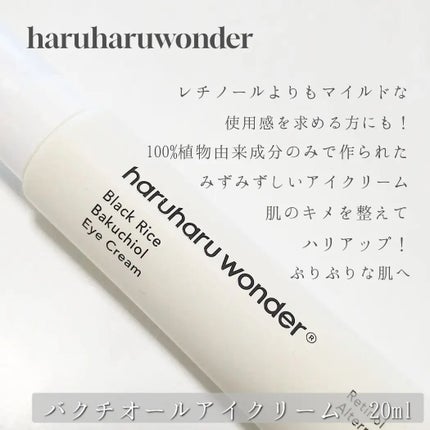ブラックライス ヒアルロニックトナー/haruharu wonder/化粧水を使ったクチコミ(6枚目)