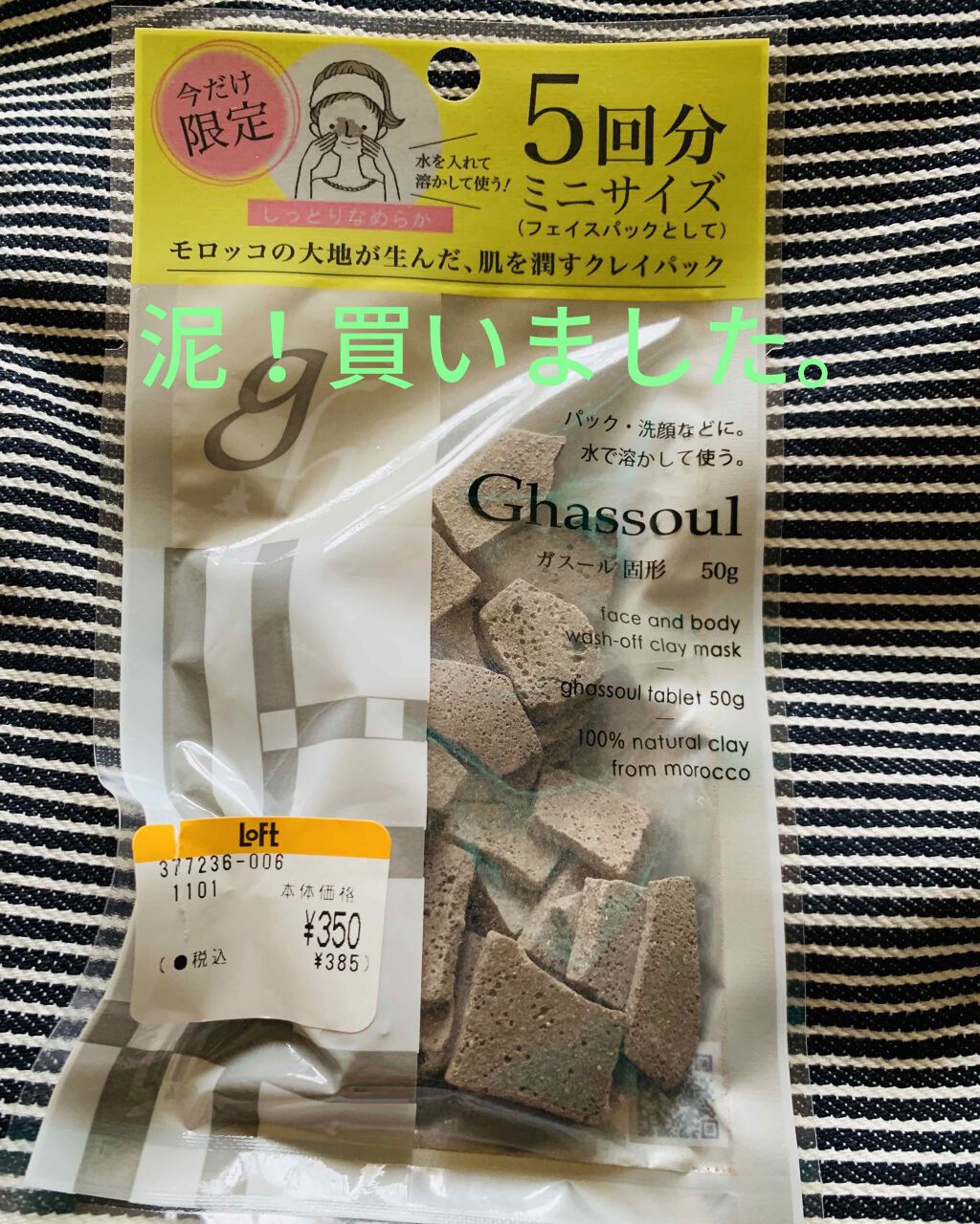 ガスール固形/ナイアード/洗顔石鹸を使ったクチコミ（1枚目）