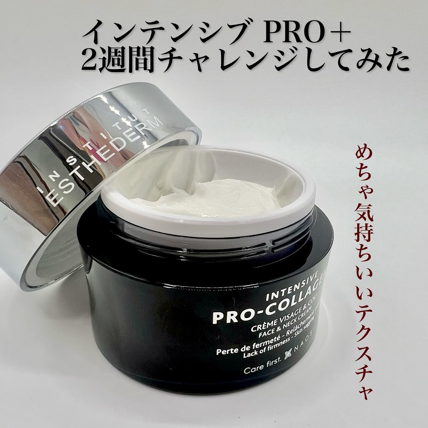 インテンシブ PRO＋ セロム/エステダム/美容液を使ったクチコミ（2枚目）