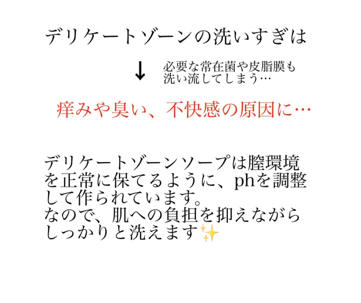 デリケート泡ウォッシュ/ロリエ/デリケートゾーンケアを使ったクチコミ(2枚目)