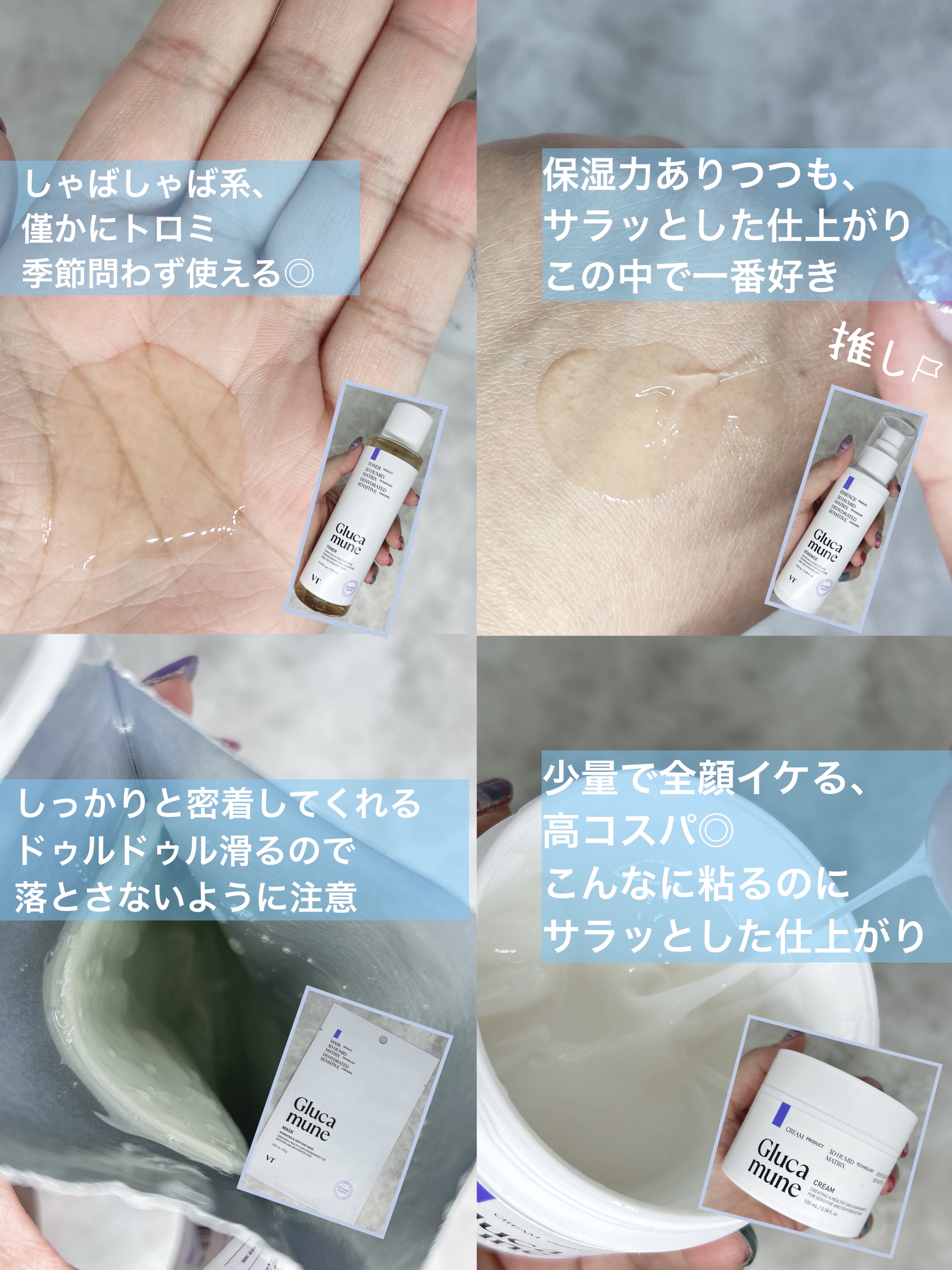 グルカミューンクリーム/VT/フェイスクリームを使ったクチコミ（2枚目）