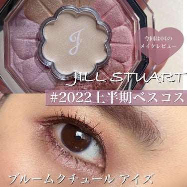 ジルスチュアート ブルームクチュール アイズ 04 sunlit ranunculus /JILL STUART/アイシャドウパレットを使ったクチコミ（1枚目）