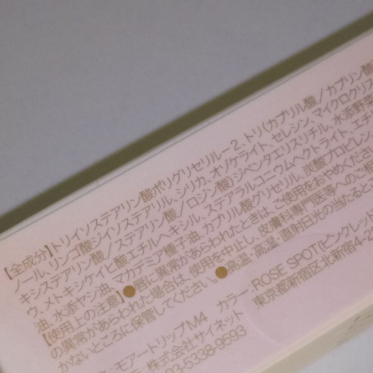 マタンウェアリップスティック/MOART/口紅を使ったクチコミ（3枚目）