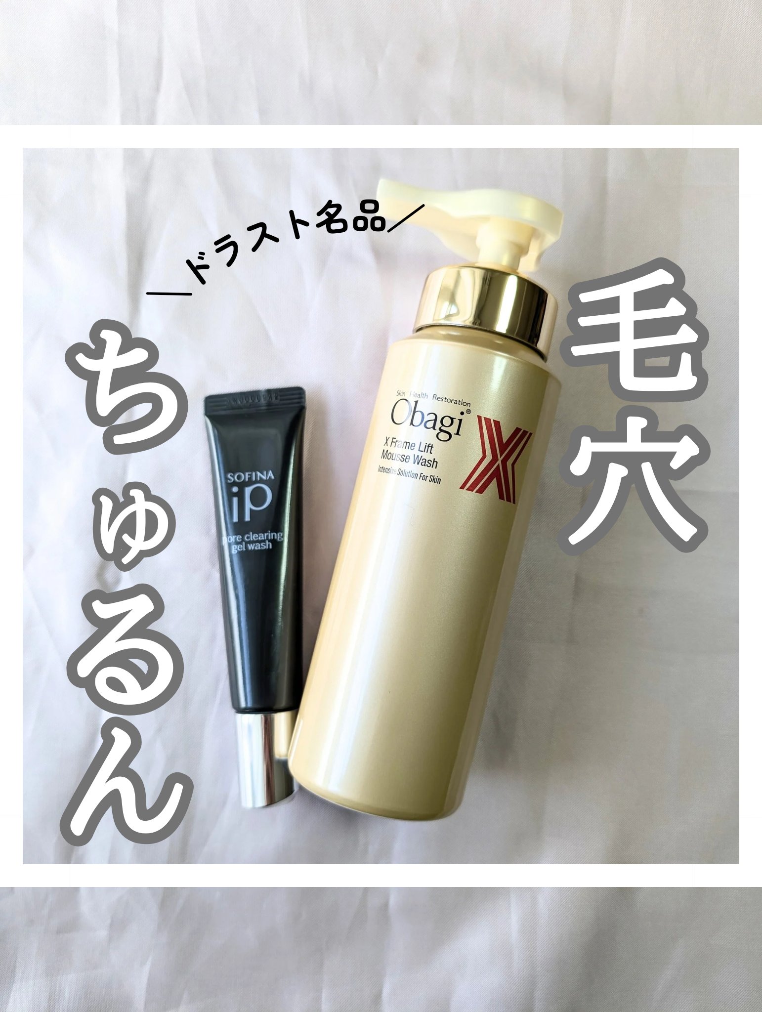 オバジX ブーストムースウォッシュ/オバジ/泡洗顔を使ったクチコミ（1枚目）