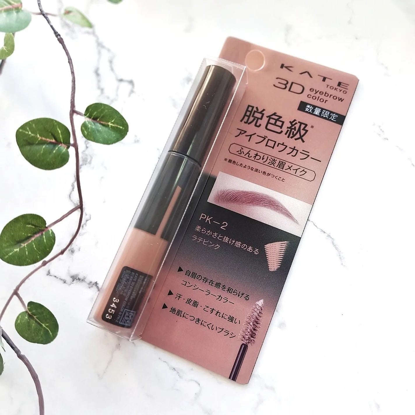 3DアイブロウカラーN/KATE/眉マスカラを使ったクチコミ(2枚目)