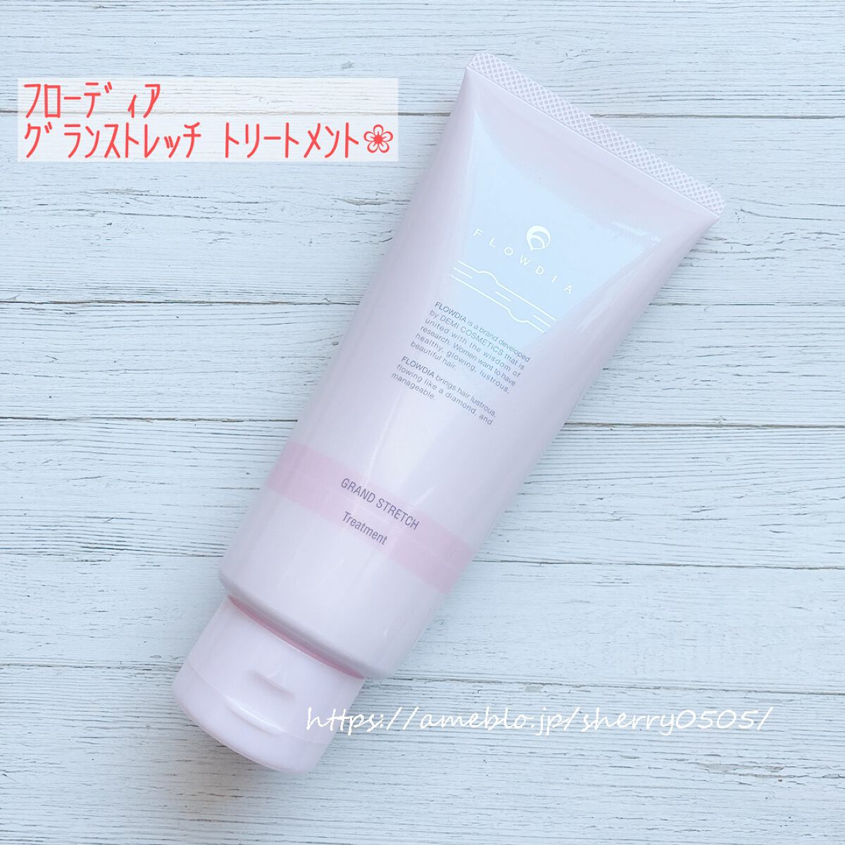 フローディア シャンプー グランストレッチ/FLOWDIA/サロンシャンプーを使ったクチコミ（2枚目）