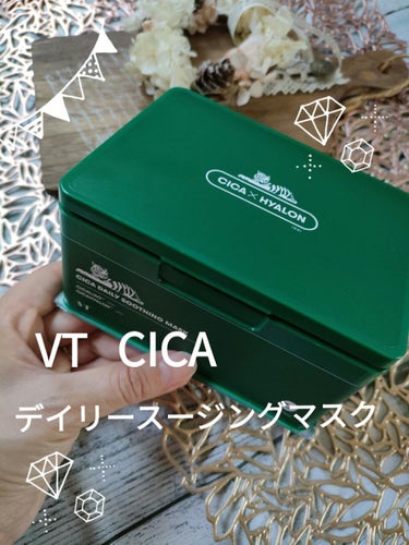 VT CICA マスク/VT/シートマスク・パックを使ったクチコミ（1枚目）