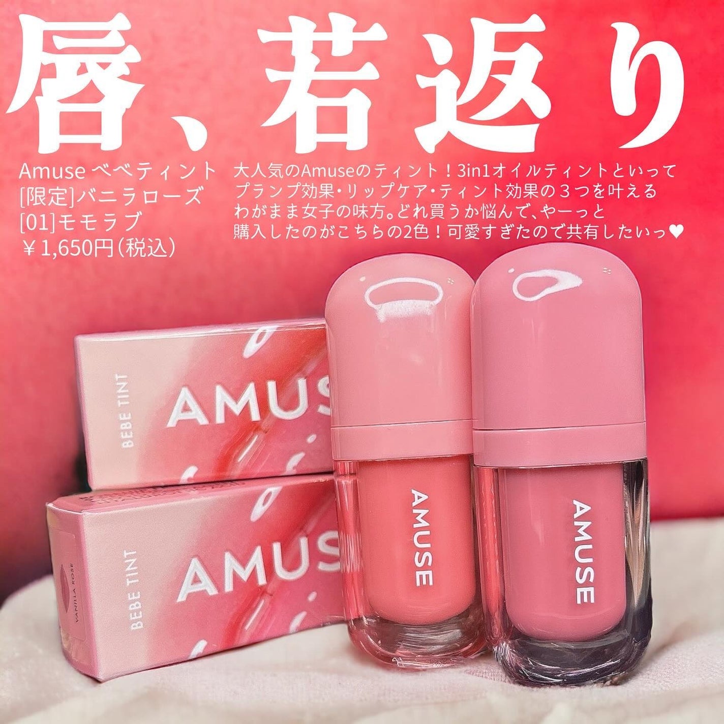 べべティント/AMUSE/リップティントを使ったクチコミ(2枚目)