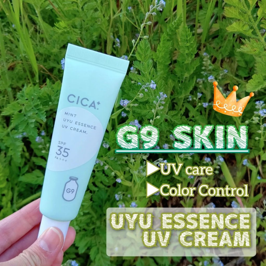 ウユエッセンス UVクリーム/G9SKIN/日焼け止めクリームを使ったクチコミ（1枚目）