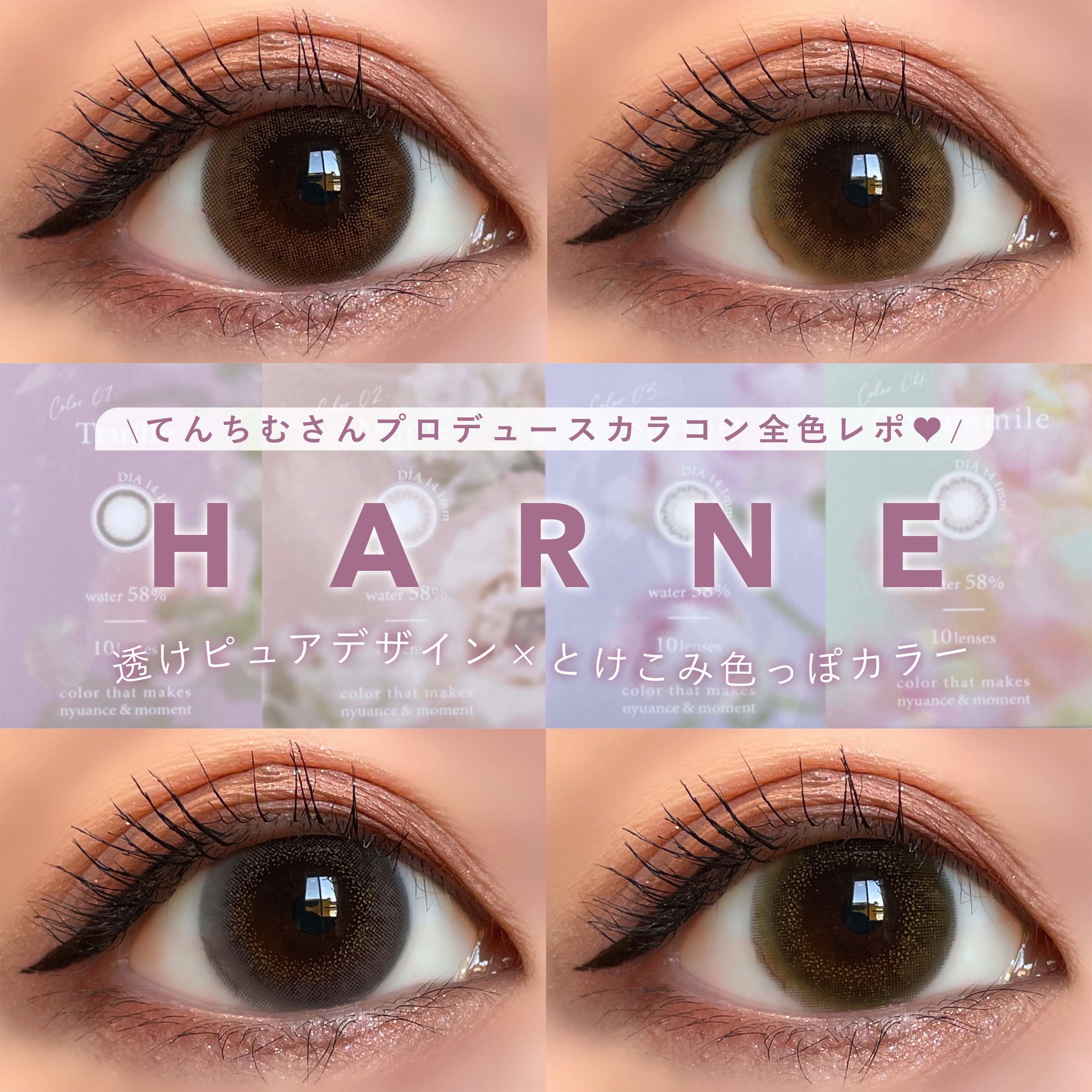 HARNE 1day/HARNE/ワンデー（１DAY）カラコンを使ったクチコミ（1枚目）