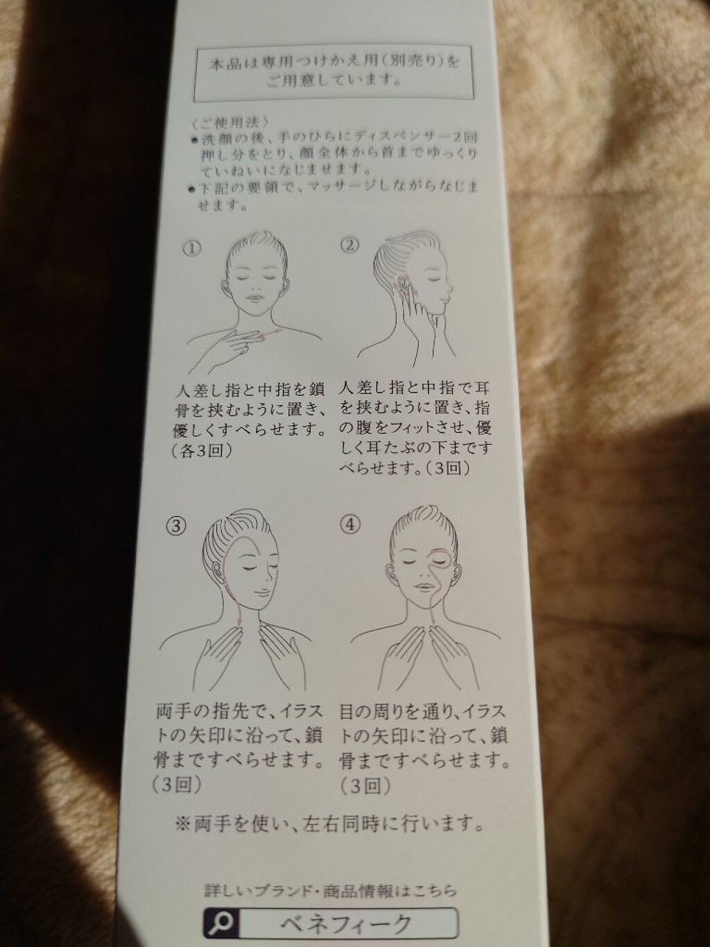 ベネフィーク リュクス リセットセラム/BENEFIQUE/美容液を使ったクチコミ(4枚目)