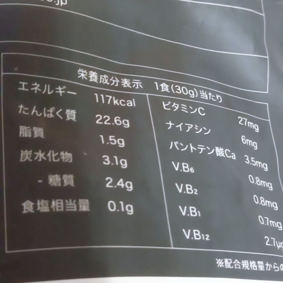 ULTRA WHEY DIET PROTEIN/ULTRA/ホエイプロテインを使ったクチコミ（3枚目）