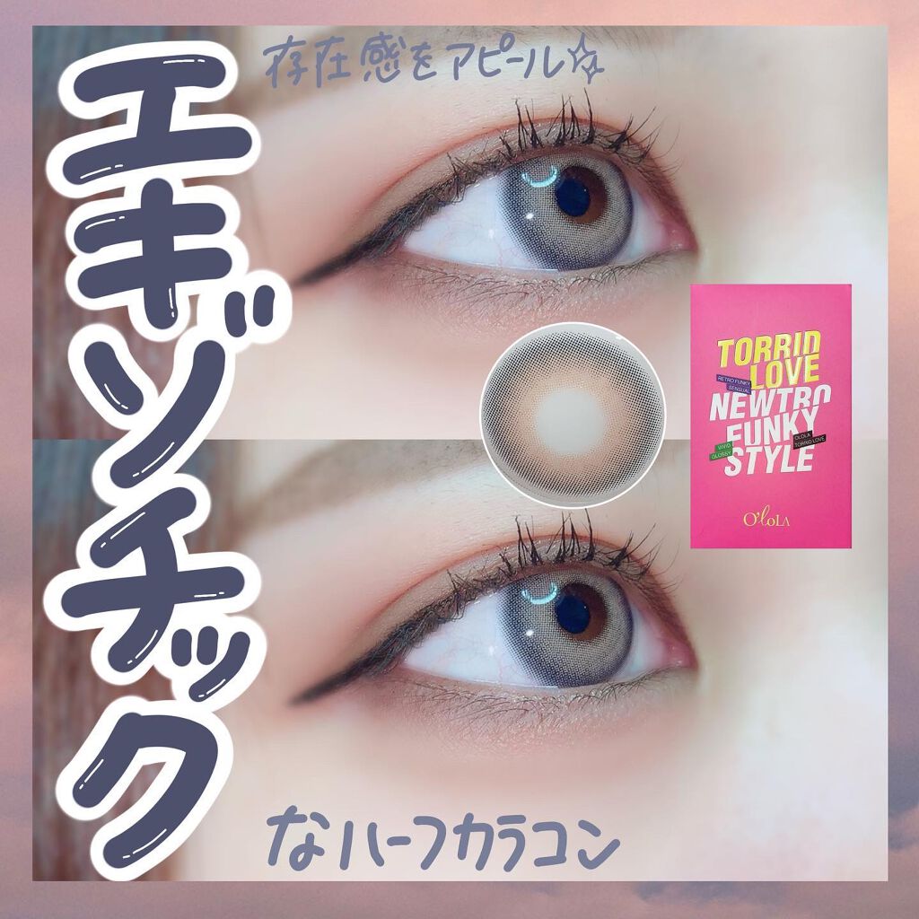 トリッドラブベージュマンスリー (TORRID LOVE BEIGE monthly)/OLOLA/１ヶ月（１MONTH）カラコンを使ったクチコミ（1枚目）