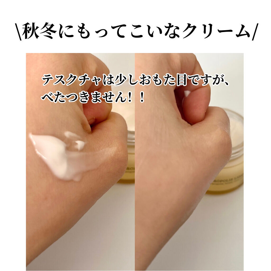 フルフィットプロポリスライトクリーム/COSRX/フェイスクリームを使ったクチコミ（3枚目）