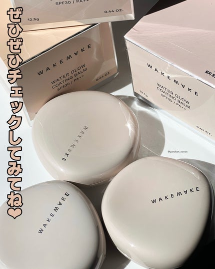 ウォーターグロウコーティングバーム/wakemake/クリーム・エマルジョンファンデーションを使ったクチコミ(5枚目)