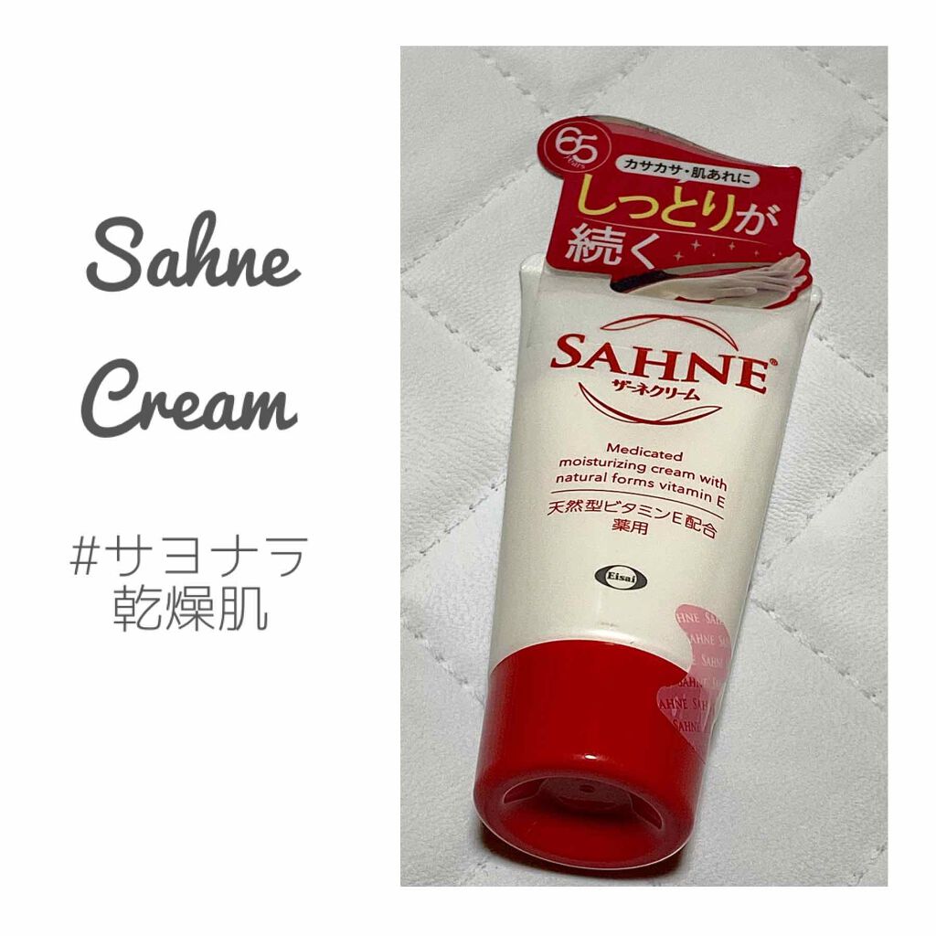 ザーネクリーム/ザーネ/ボディクリームを使ったクチコミ（1枚目）