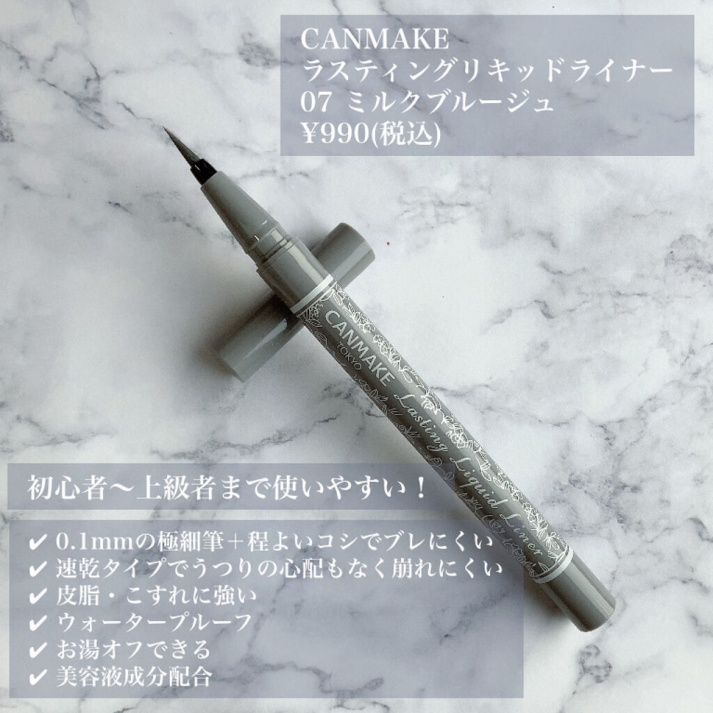 シークレットシェーディングライナー 透ける影色ブラウン/マキアージュ/リキッドアイライナーを使ったクチコミ（2枚目）