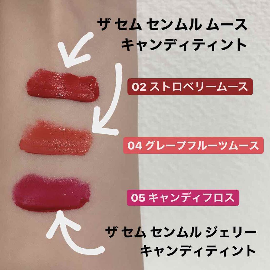 ムース キャンディー ティント/the SAEM/リップティントを使ったクチコミ(2枚目)