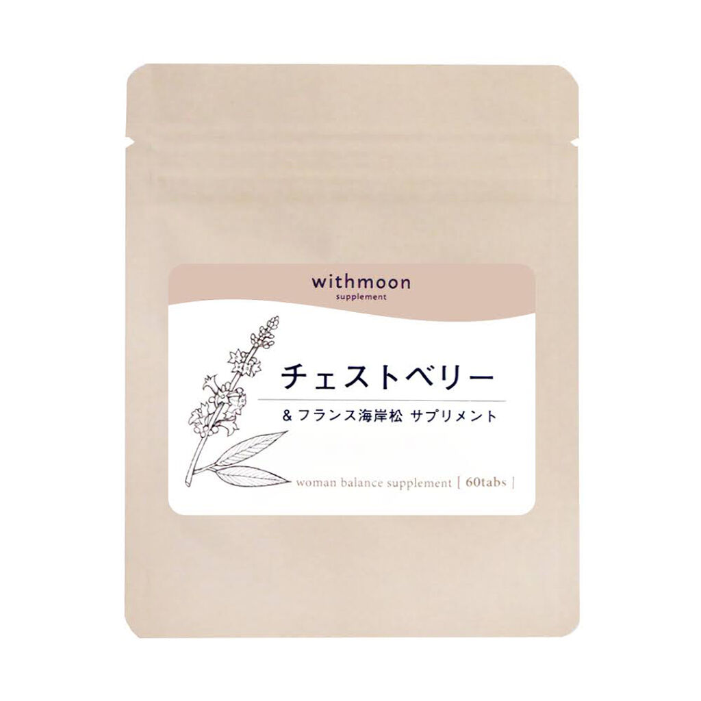 チェストベリーサプリメント