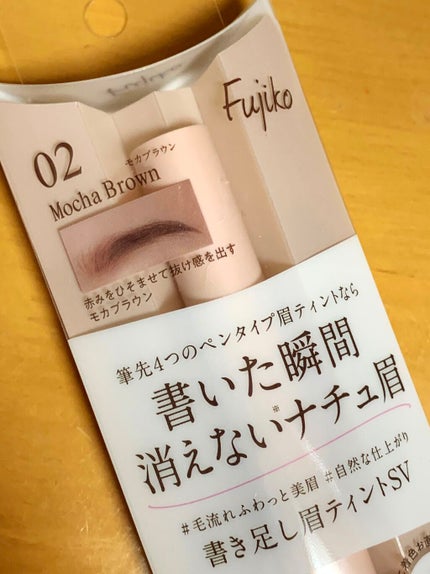 フジコ眉ティントSV/Fujiko/眉ティントを使ったクチコミ(3枚目)