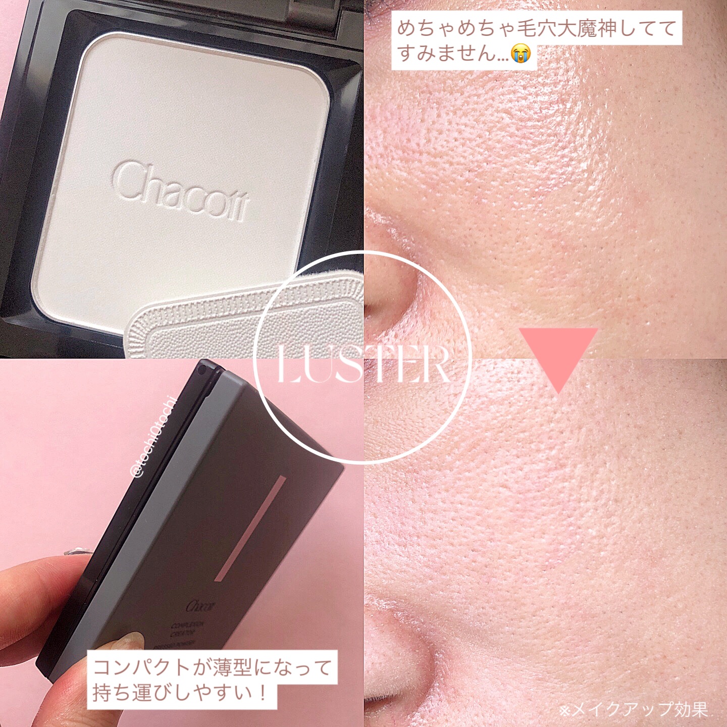 コンプレクションクリエイター/チャコット・コスメティクス/プレストパウダーを使ったクチコミ（2枚目）