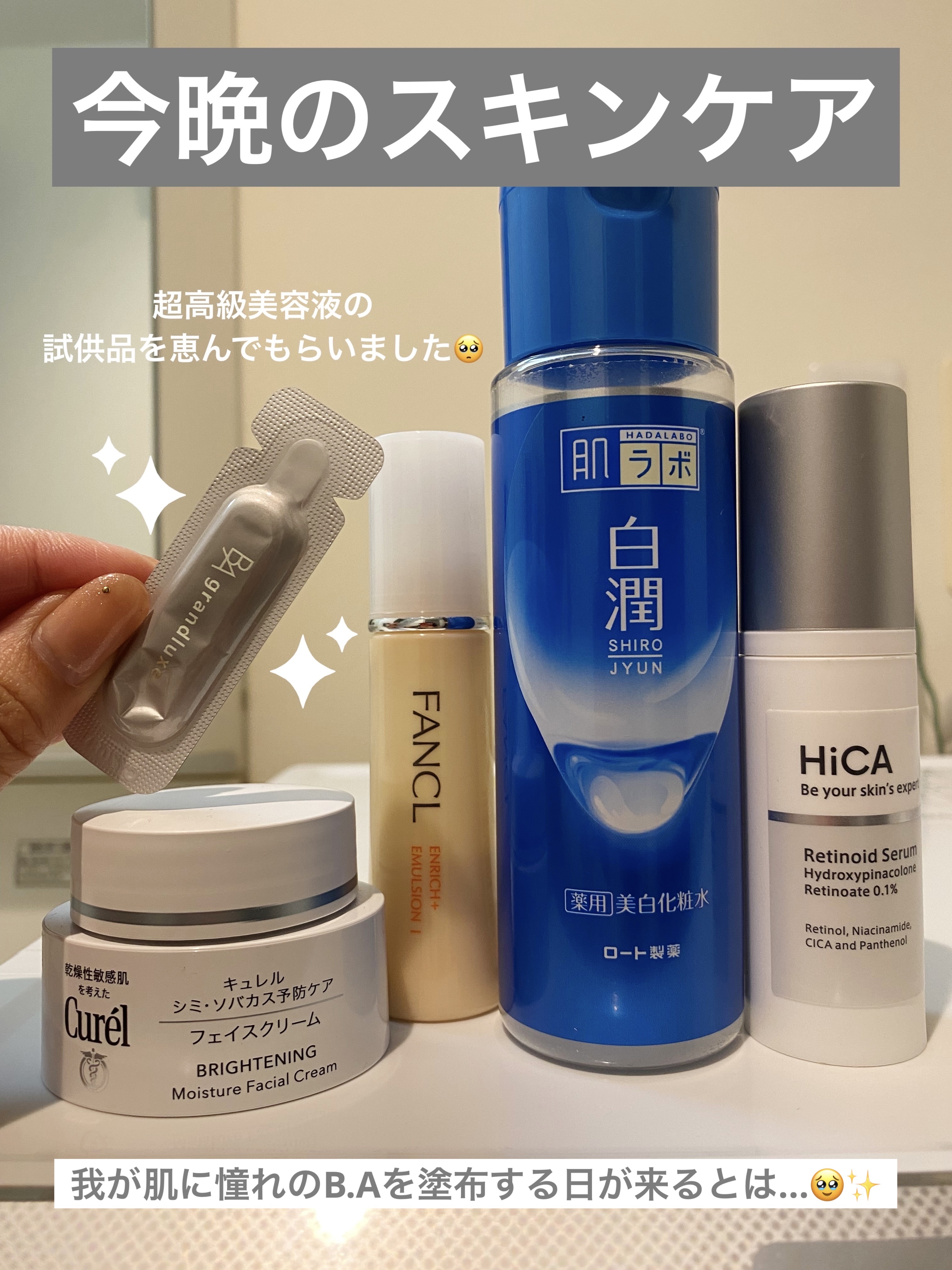 エンリッチプラス 乳液 I さっぱり ＜医薬部外品＞/ファンケル/乳液を使ったクチコミ（1枚目）