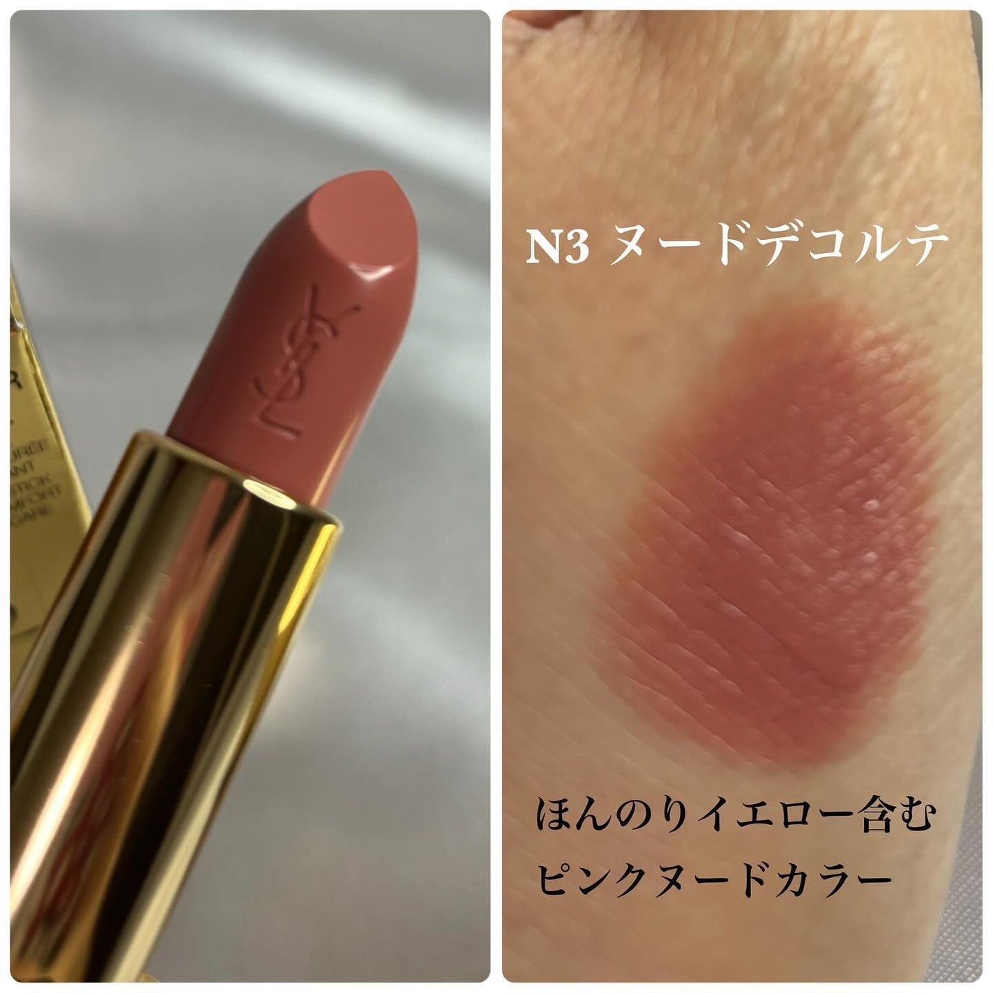 ルージュ ピュールクチュール/YVES SAINT LAURENT BEAUTE/口紅を使ったクチコミ(4枚目)
