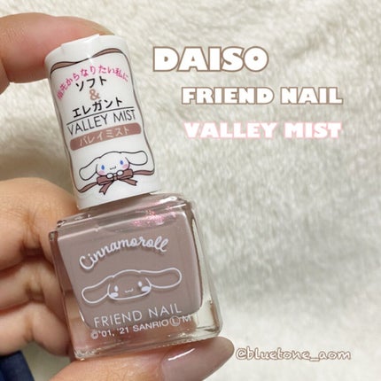 フレンドネイル(リニューアル品) /DAISO/マニキュアを使ったクチコミ(1枚目)
