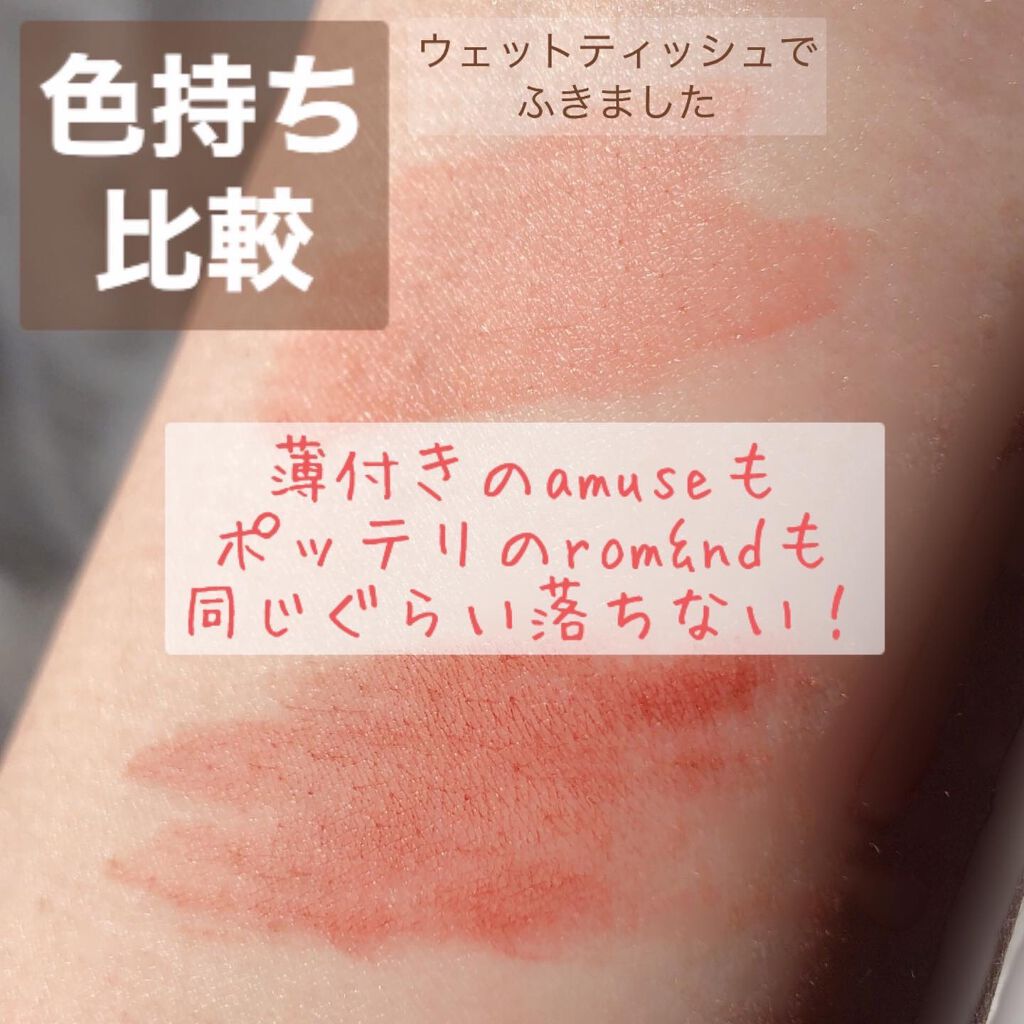 ゼロベルベットティント/rom&nd/リップティントを使ったクチコミ（3枚目）