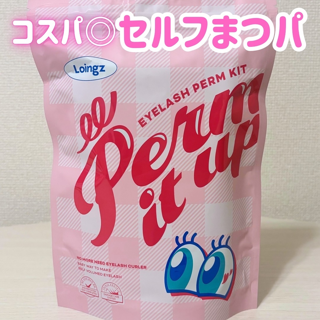 ⁡パーマイットアップアイラッシュパーマキット/Loingz/その他キットセットを使ったクチコミ（1枚目）