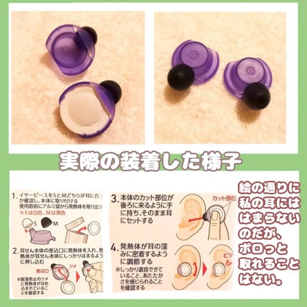 ナイトミン 耳ほぐタイム/小林製薬/その他を使ったクチコミ(4枚目)