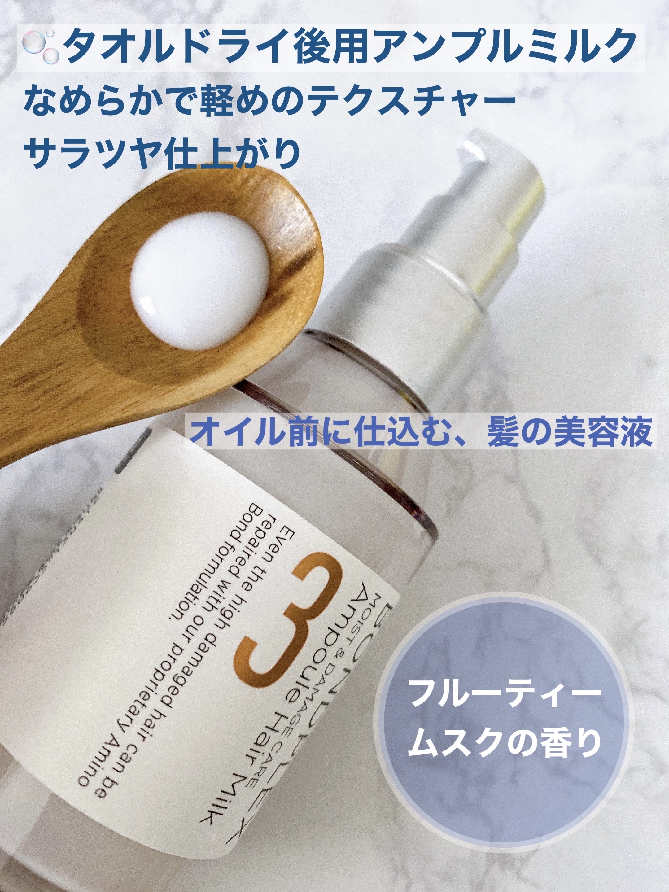 モイスト&ダメージケア ヘアオイル/ボンドプレックス/ヘアオイルを使ったクチコミ（3枚目）