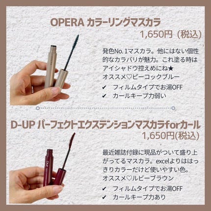 ロング&カールマスカラ アドバンストフィルム/ヒロインメイク/マスカラを使ったクチコミ(5枚目)