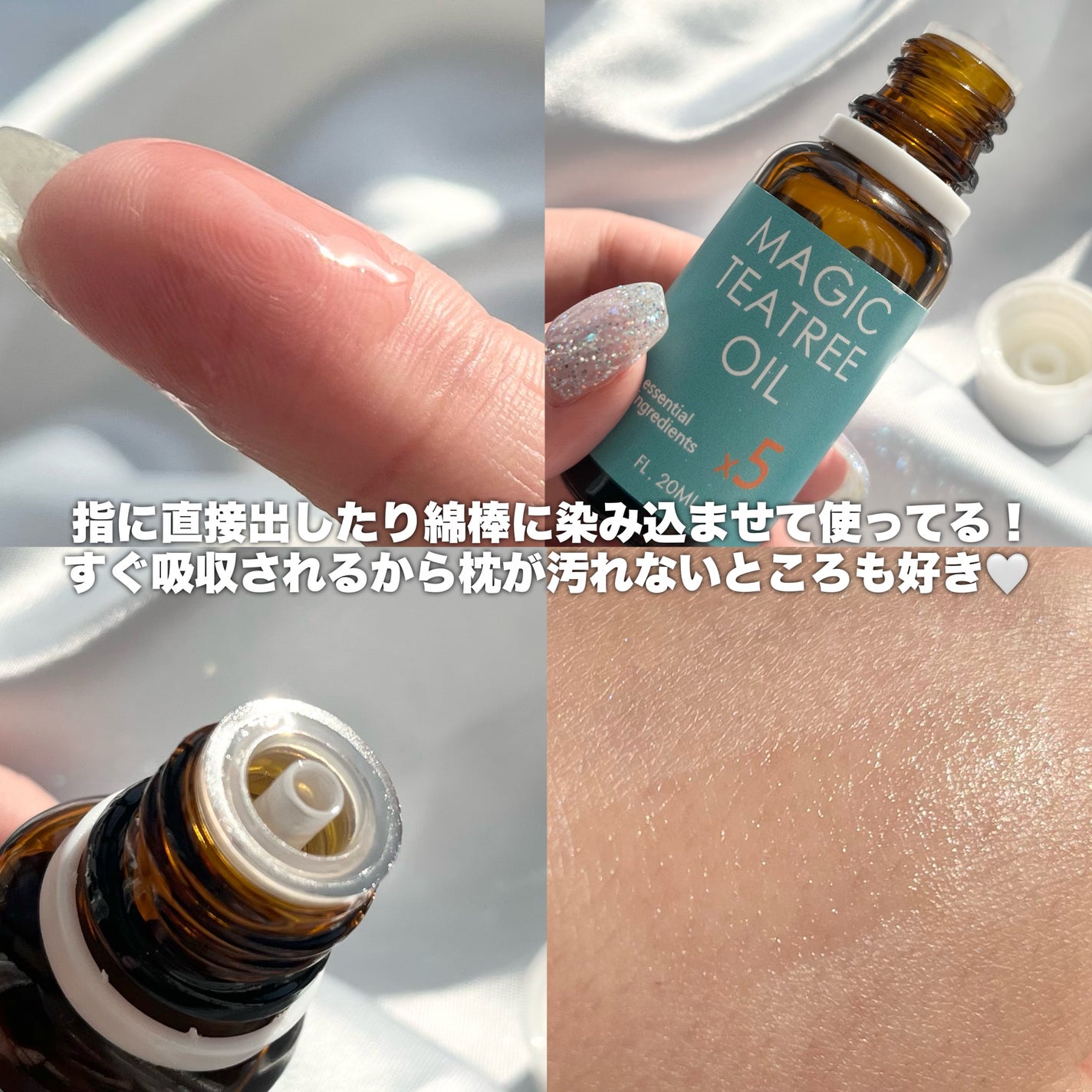マジックティーツリーオイル/ブラン/フェイスオイルを使ったクチコミ(3枚目)