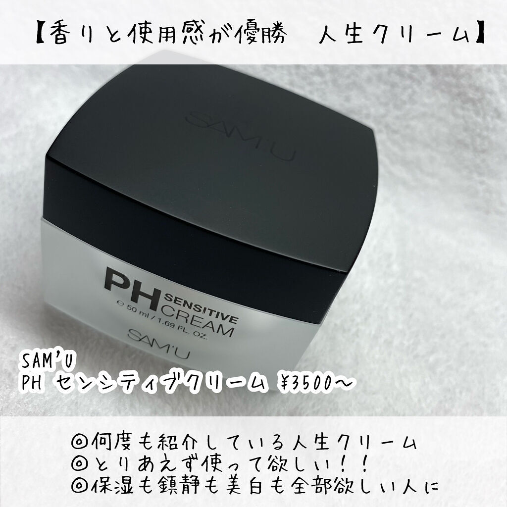 目元ふっくらクリーム NC/なめらか本舗/アイケア・アイクリームを使ったクチコミ（3枚目）