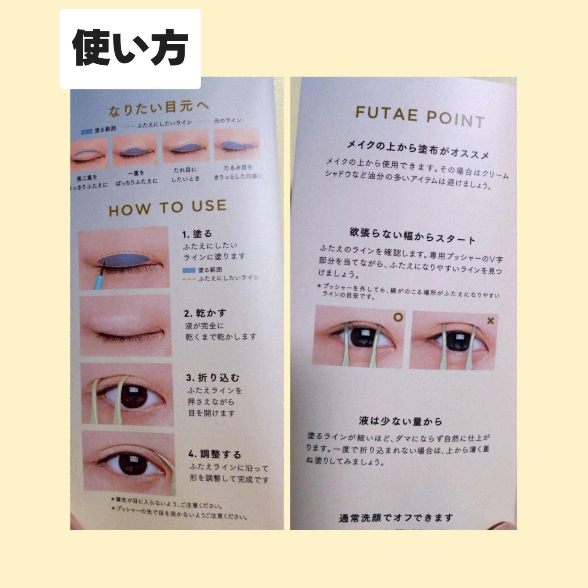 TWOOLダブルアイリッドハイブリットフィルム/SHOBIDO/二重まぶた用アイテムを使ったクチコミ（3枚目）