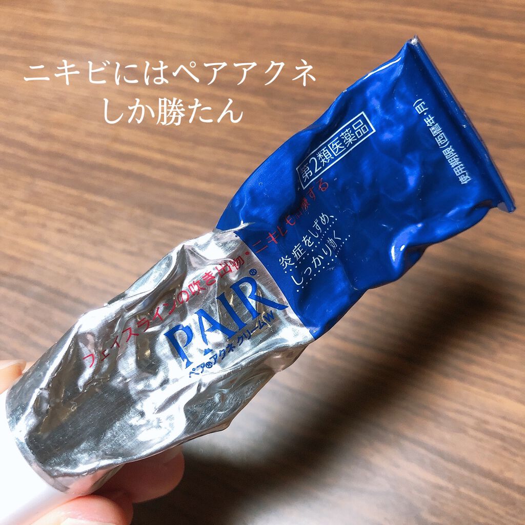 ペアアクネクリームW(医薬品)/ペア/その他を使ったクチコミ（1枚目）