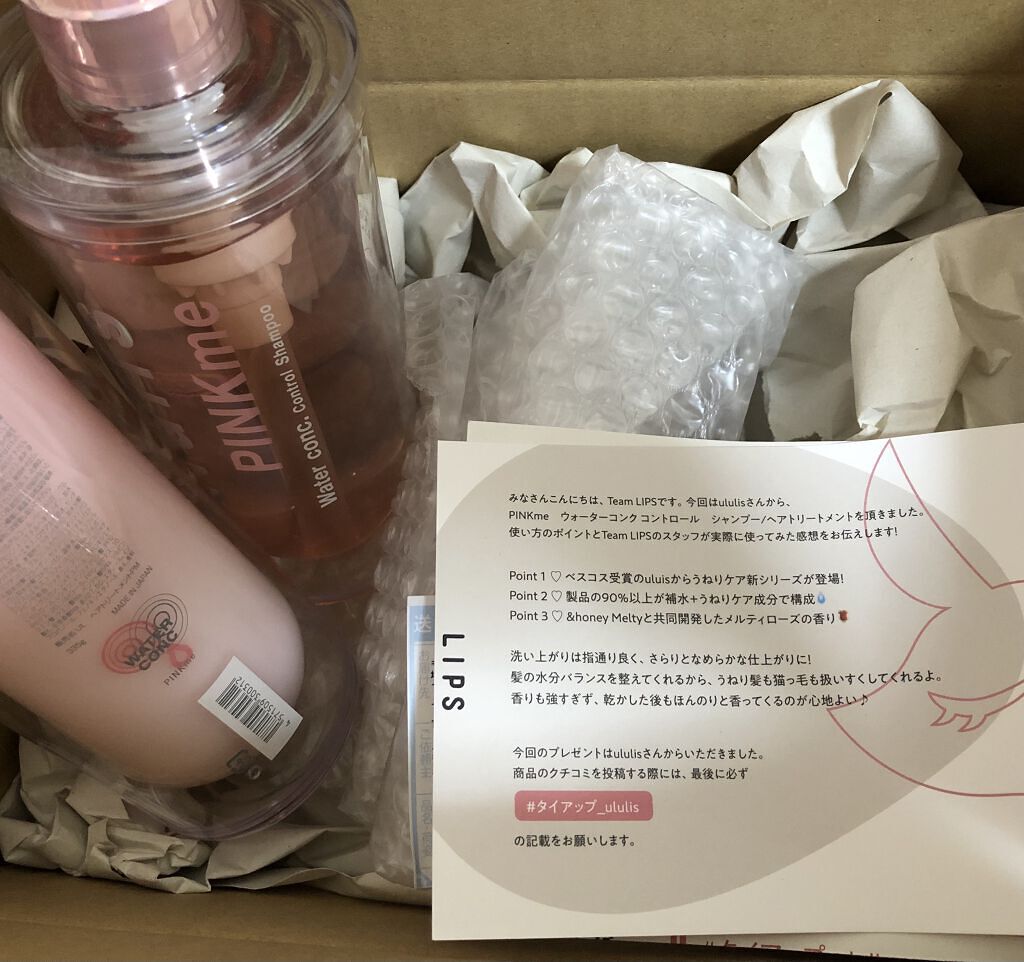 ピンクミー ウォーターコンク コントロール シャンプー/ヘアトリートメント/ululis/市販シャンプーを使ったクチコミ（2枚目）