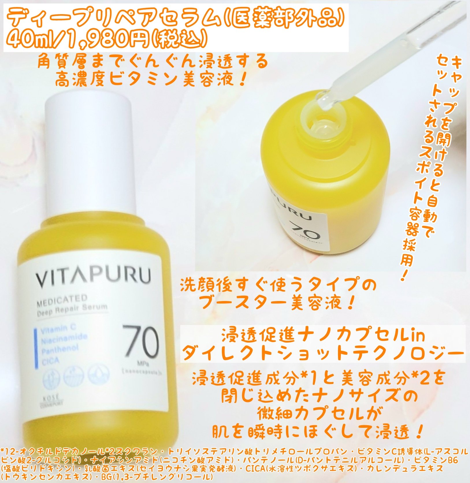 ビタプル リペアアクアリージェルクリーム/VITAPURU/フェイスクリームを使ったクチコミ（2枚目）