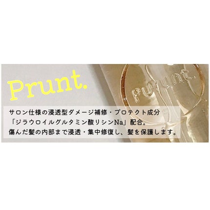 プルント ディープモイスト美容液ヘアオイル/Purunt./ヘアオイルを使ったクチコミ(3枚目)