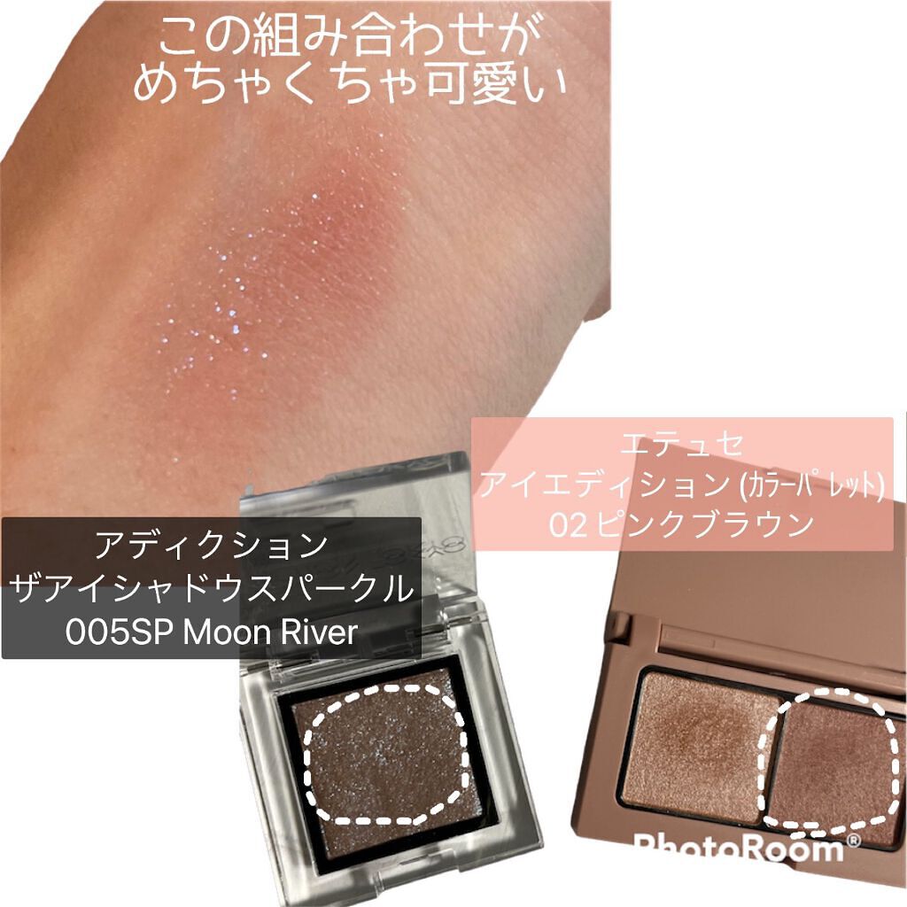 アディクション ザ アイシャドウ スパークル/ADDICTION/単色アイシャドウを使ったクチコミ（1枚目）