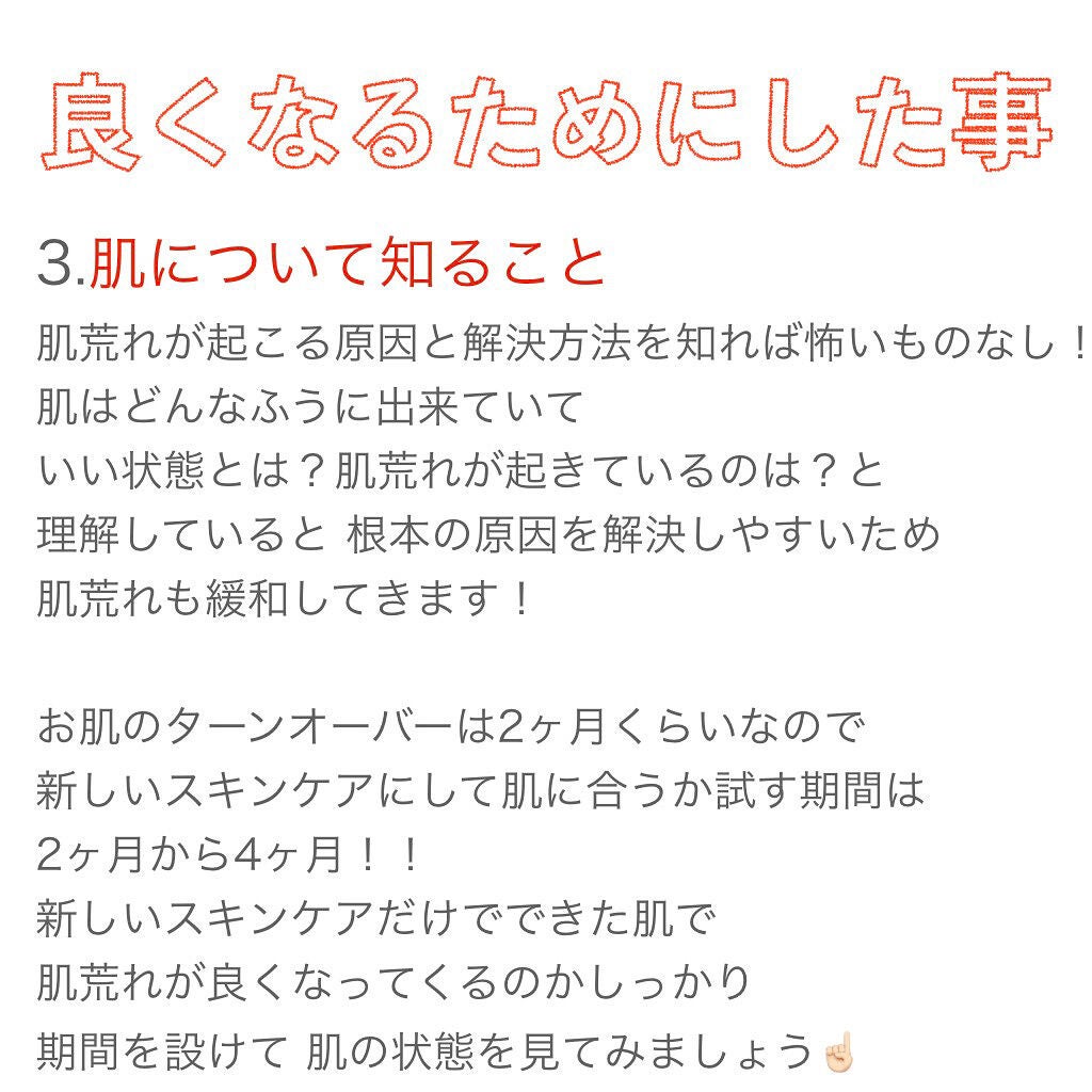 みん on LIPS 「みなさんこんにちは!今回はニキビに悩んでいた私が治った理由につ..」(6枚目)