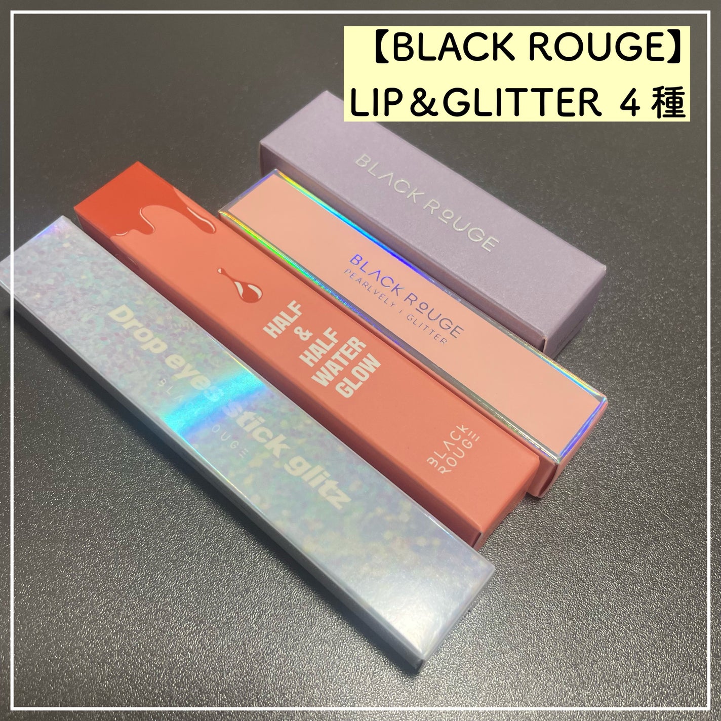 パールブリーアイグリッター/BLACK ROUGE/グリッターを使ったクチコミ(1枚目)